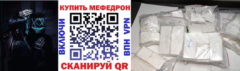 Мефедрон кристаллы  Купить закладки  Солигалич 