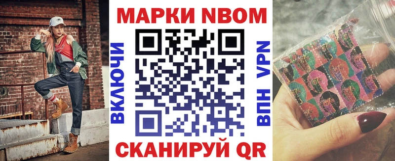 Марки NBOMe 1,8мг  Купить где  Солигалич 